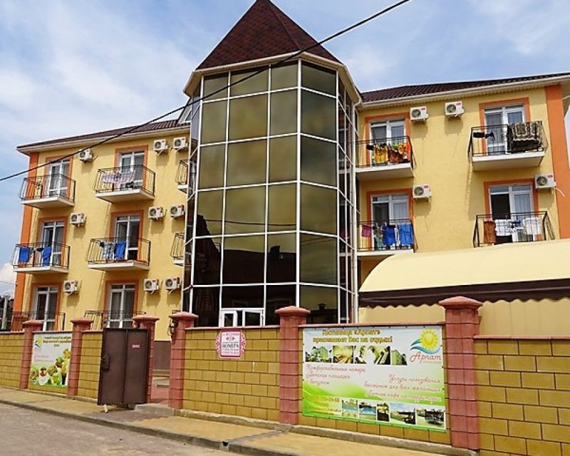 Пансионат Арпат
