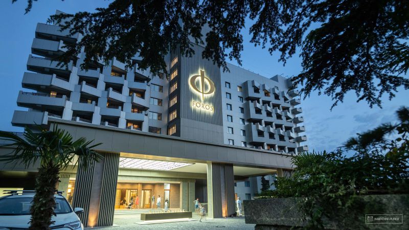 Санаторий Foros Wellness & Park (Форос Велнес Парк) Санаторий Foros Wellness & Park (Форос Велнес Парк)
