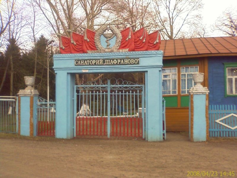 Санаторий Глуховская Санаторий Глуховская