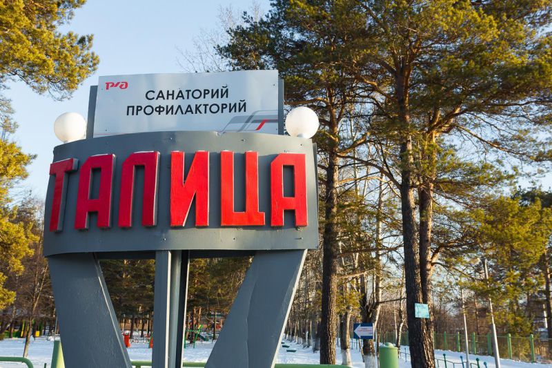 Санаторий Маян