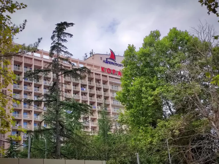 Санаторий «Адлеркурорт» корпус «Коралл»