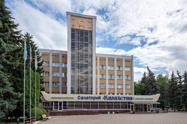 Санаторий «Казахстан»